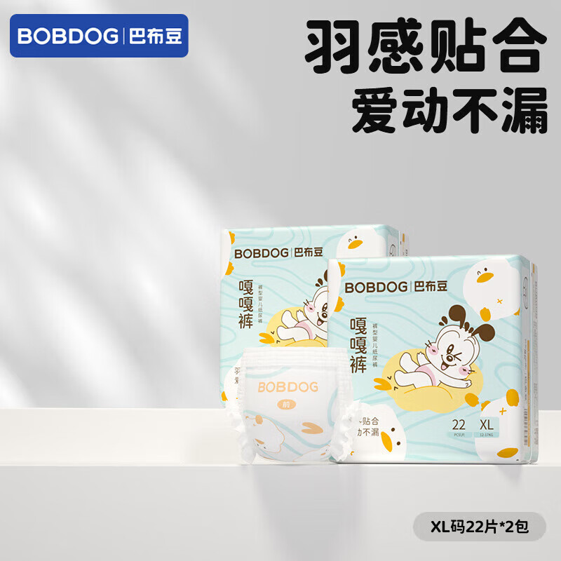 BoBDoG 巴布豆 嘎嘎裤 拉拉裤加量装 XL44片 50元（需用券）