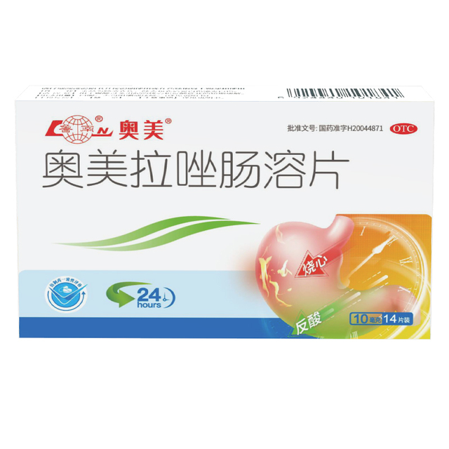 鲁南 奥美拉唑肠溶片 10mg*14片/盒 42元