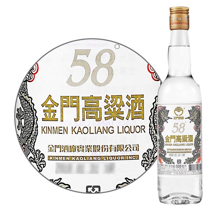 金门高粱酒 金门高粱 白金龙 58%vol 清香型白酒 500ml*6瓶 789元