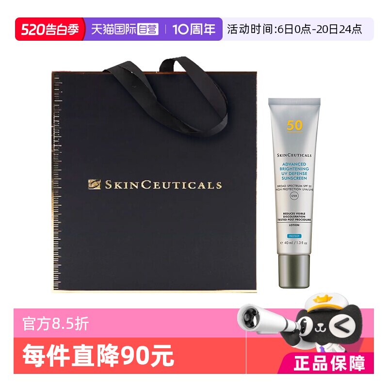 修丽可 臻彩焕亮精华防晒乳 SPF50 PA++++ 40ml 179.55元