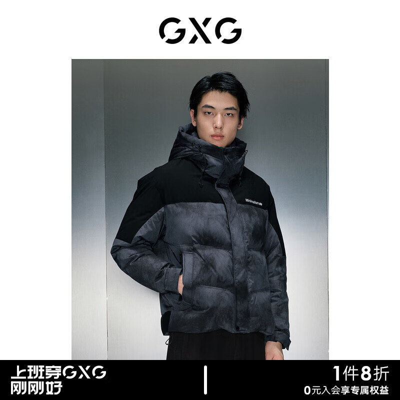 GXG 男装 商场同款时尚扎染连帽短羽绒 23年冬季GEX1D2526264 深灰色 165/S 313.42元