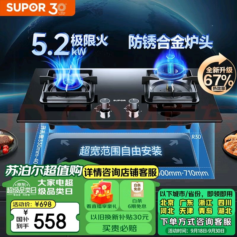 SUPOR 苏泊尔 燃气灶煤气灶双灶家用 天然气双灶具5.2kW大火力，DB28 452.33元