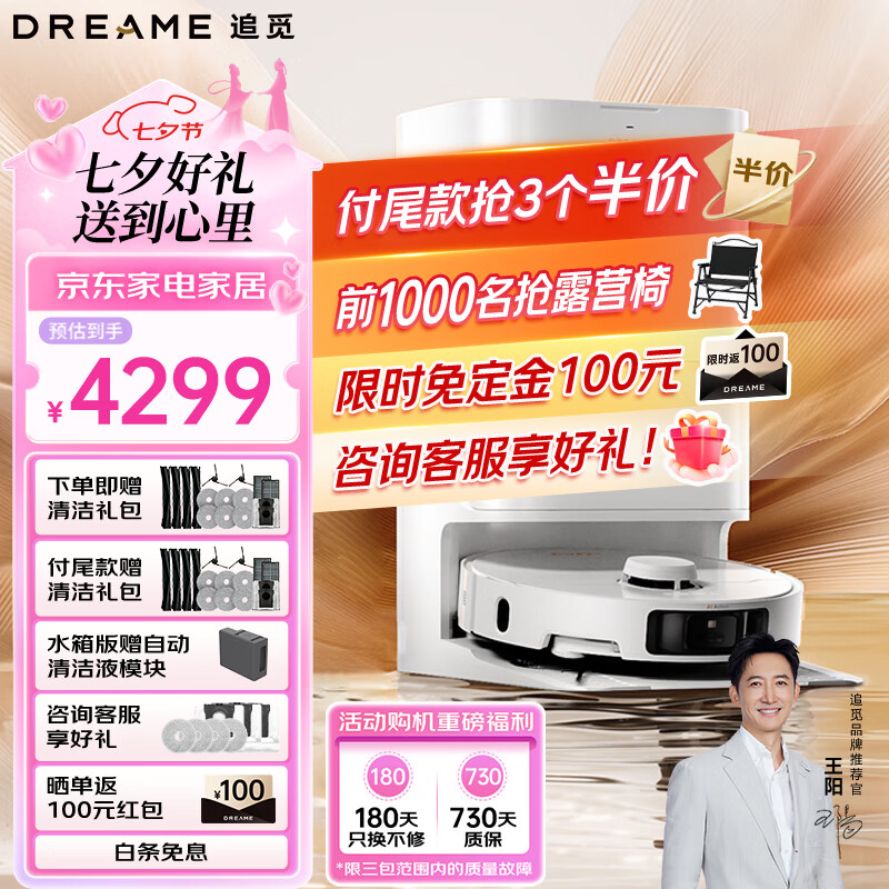 dreame 追觅 S30 Pro Ultra 增强版 扫拖一体机 水箱版 ￥4059