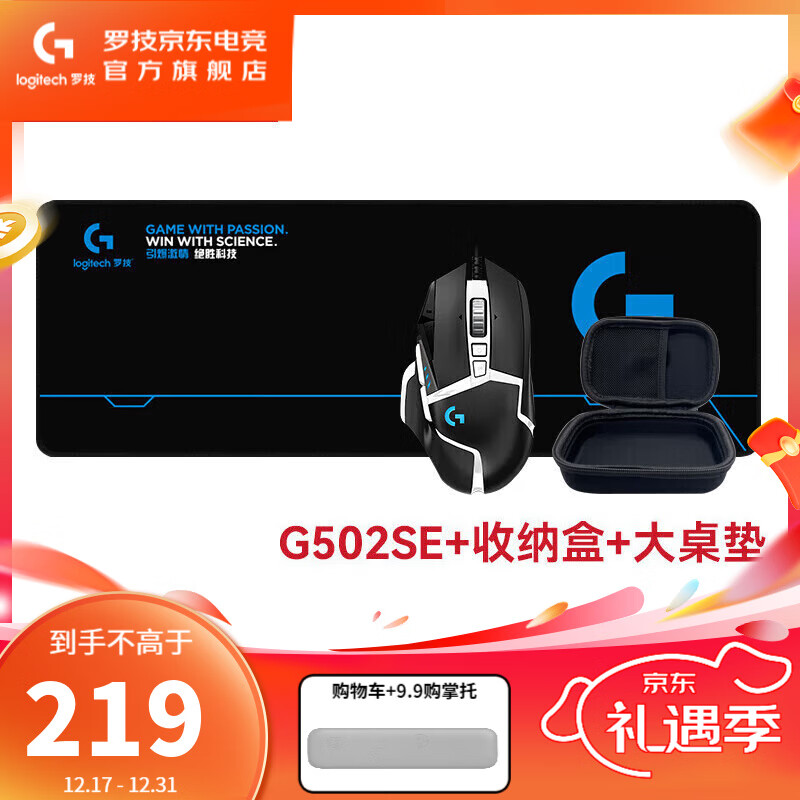 logitech 罗技 G）G502 HERO熊猫版SE电竞游戏鼠标有线鼠标 192.33元（需买3件，共5