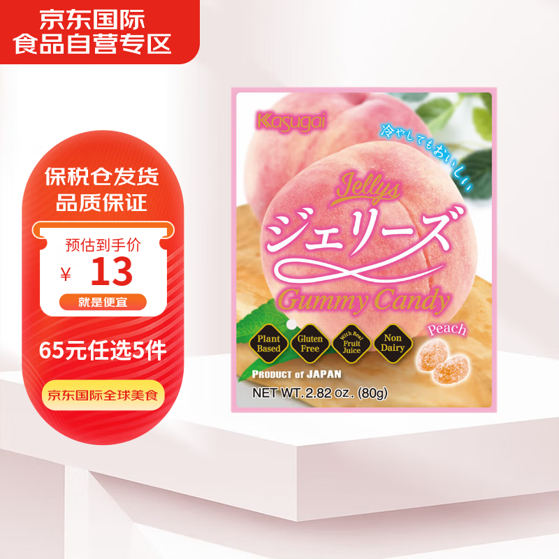 Kasugai 春日井（kasugai）白桃果冻糖80g休闲儿童零食年货婚庆喜糖 日本 8.86元
