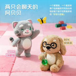 会说话的汤姆猫 AI抱抱哄睡阿贝贝早教机毛绒玩具 316.84元 - 86线报 会说话的汤姆猫 AI抱抱哄睡阿贝贝早教机毛绒玩具 316.84元 - 86线报