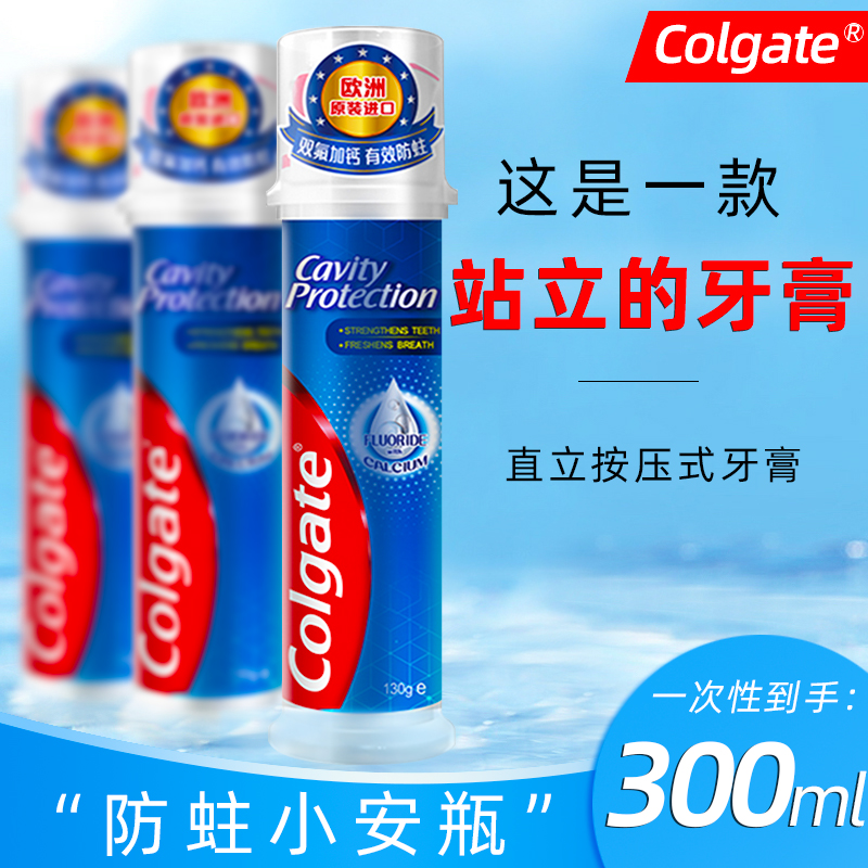 Colgate 高露洁 欧洲进口高露洁直立按压式卓效防蛀牙膏双氟加钙修复清新口