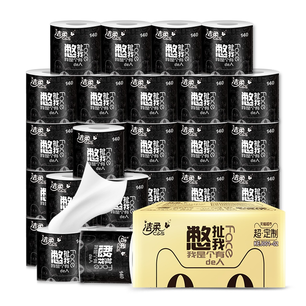 88VIP：C&S 洁柔 憋扯我系列 有芯卷纸 4层*140g*30卷 44.96元