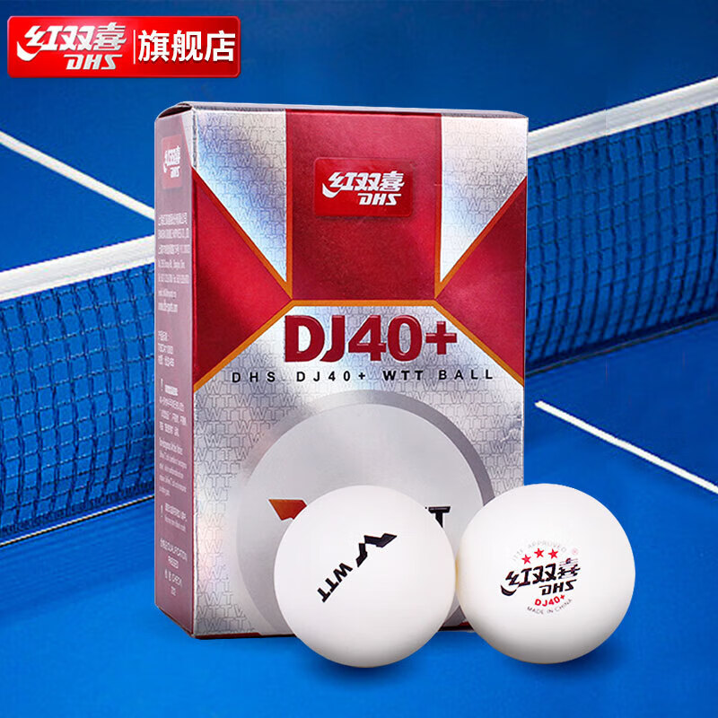 DHS 红双喜 比赛精选DJ三星乒乓球WTT大赛乒乓球（6只装） 49元