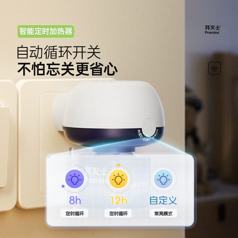 Premise 蚊香片/蚊香液/驱蚊器 5g*3支 9.04元 - 线报酷