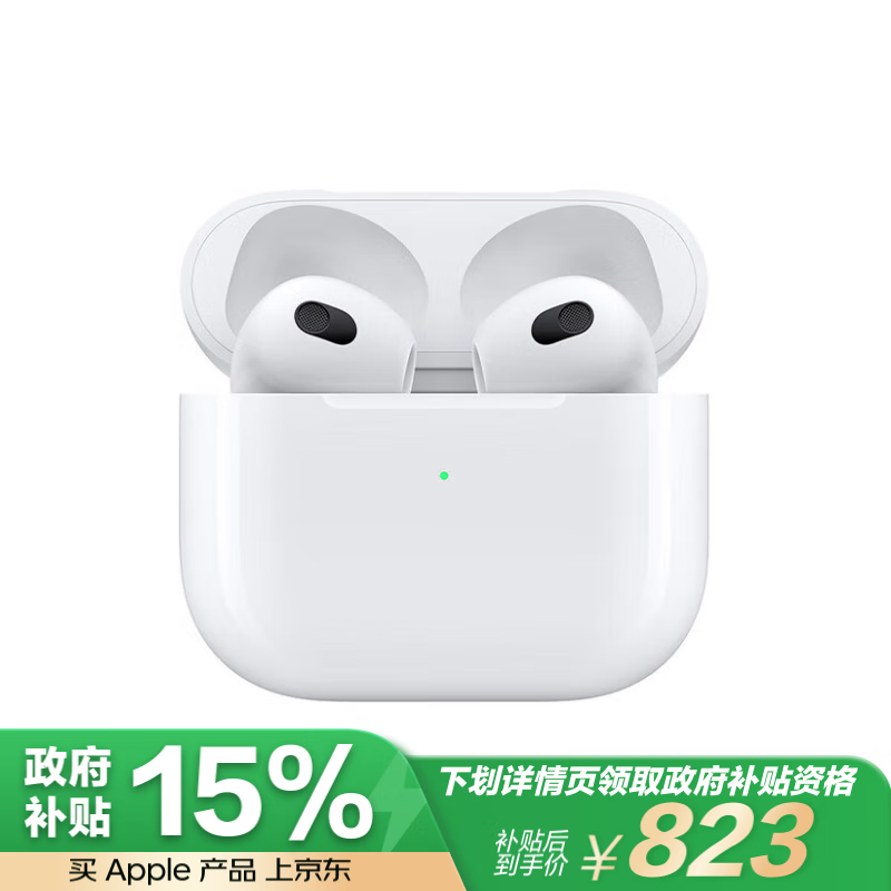 Apple 苹果 AirPods 3 闪电充电盒版 半入耳式真无线蓝牙耳机 白色 ￥819.52