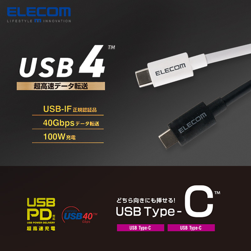 ELECOM 宜丽客 Typec数据线公对公快充电器线雷电40G适用苹果ipad air4华为USB4双头充电线PD100w 321元（需用券）