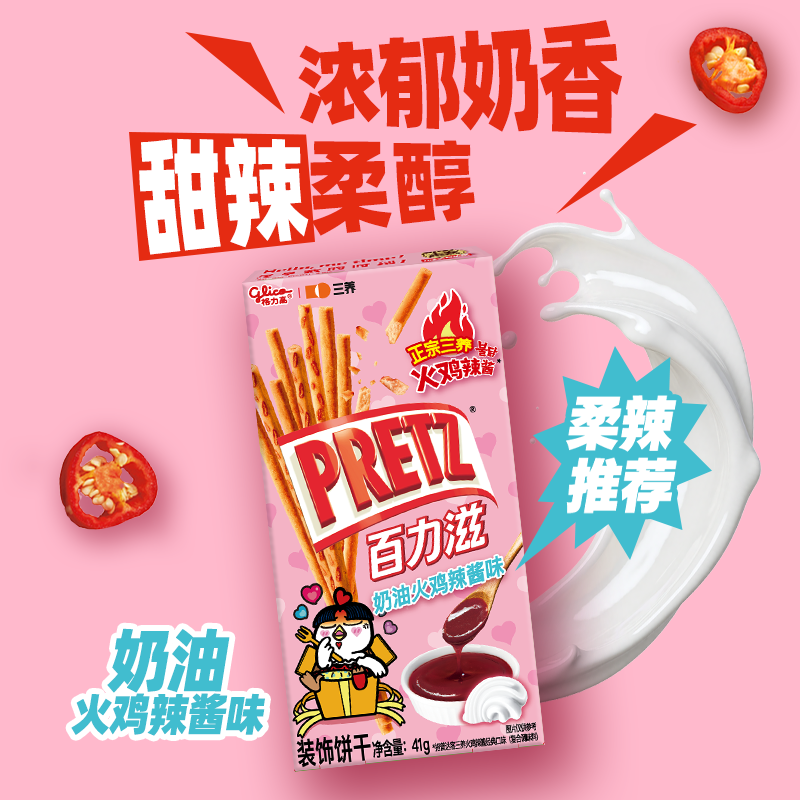 格力高 零食饼干棒 三养奶油火鸡辣酱味 3.32元 - 86线报
