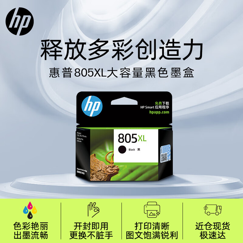 HP 惠普 805XL 墨盒 黑色 单个装 117.41元