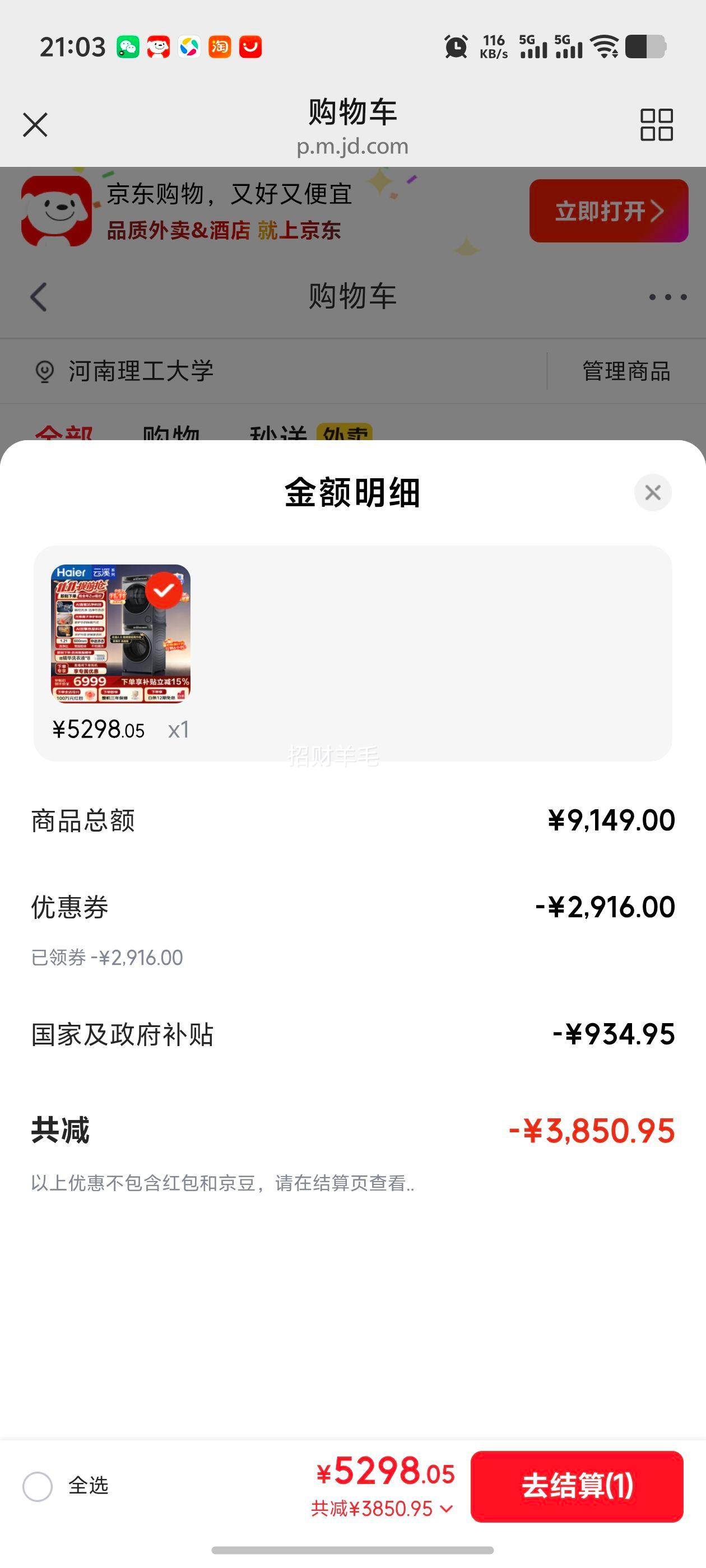 海尔 云溪4.0顶配版 洗烘套装 10KG滚筒洗衣机+10KG双擎热泵烘干机 5298.05元 - 86线报