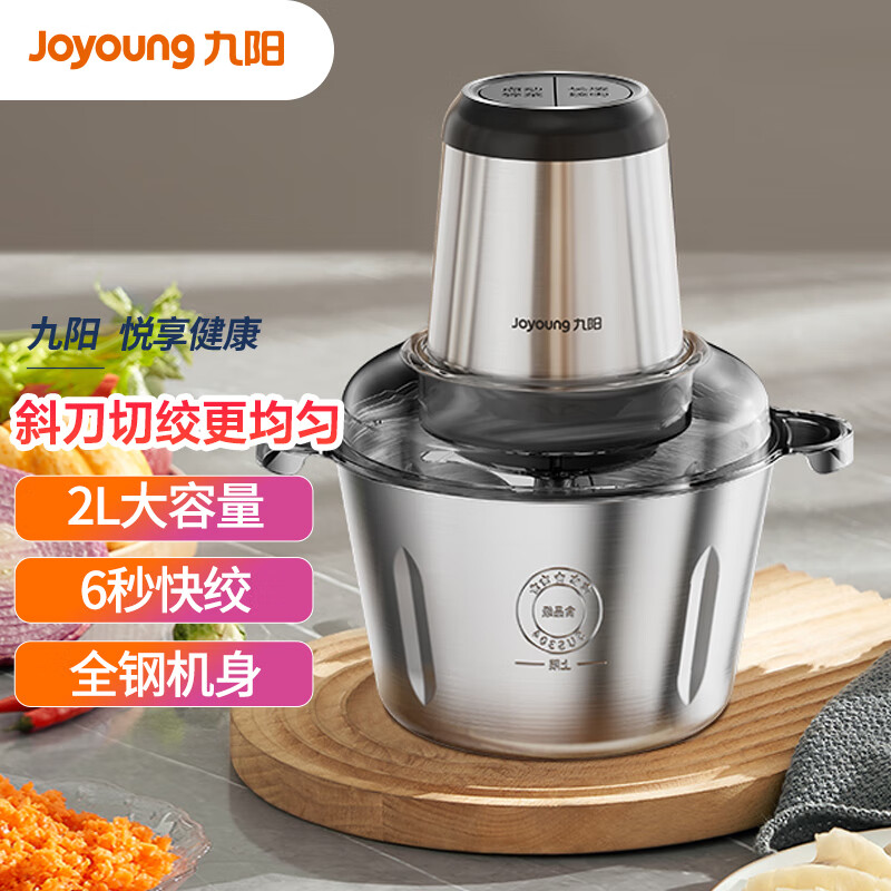 Joyoung 九阳 绞肉机 2L 加厚钢碗 79.52元