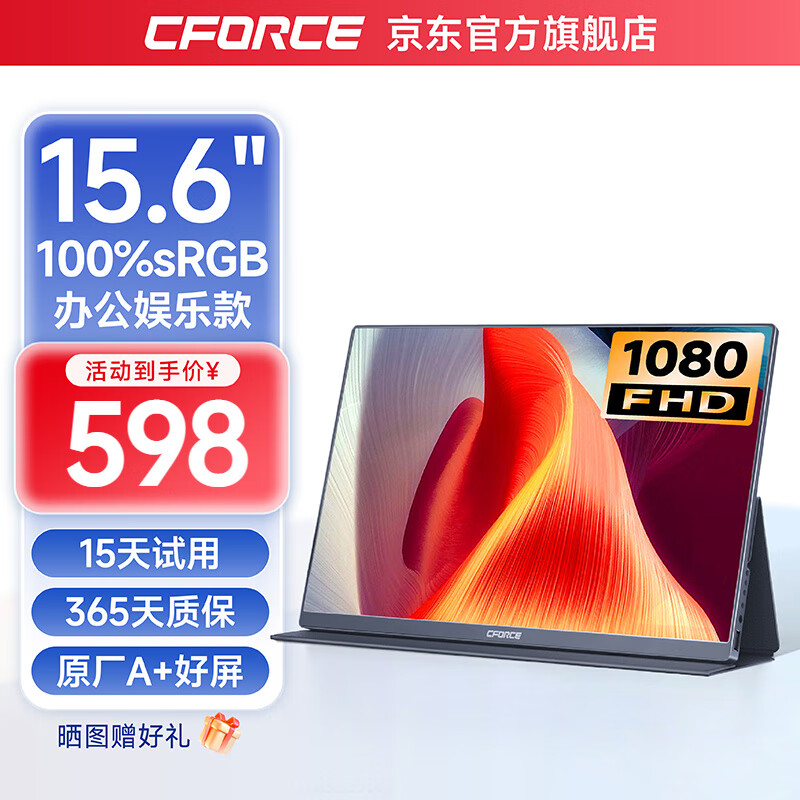C-force CF011C 15.6英寸 IPS技术 显示器 (1920×1080、60Hz、100%sRGB) 598元（需用券）