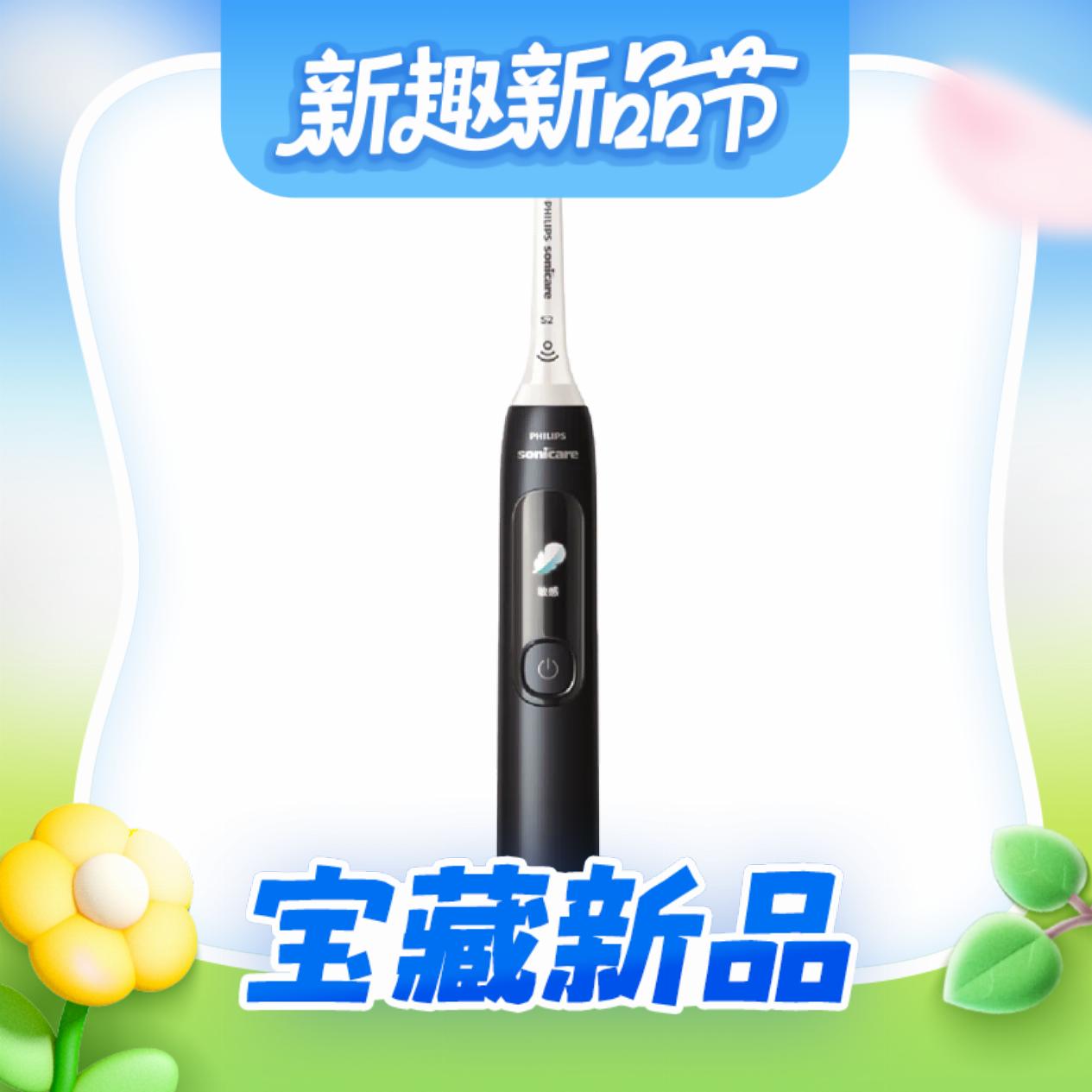 飞利浦 Sonicare 电动牙刷 HX3892/01 钻石7系Pro 午夜蓝 859元（需用券）