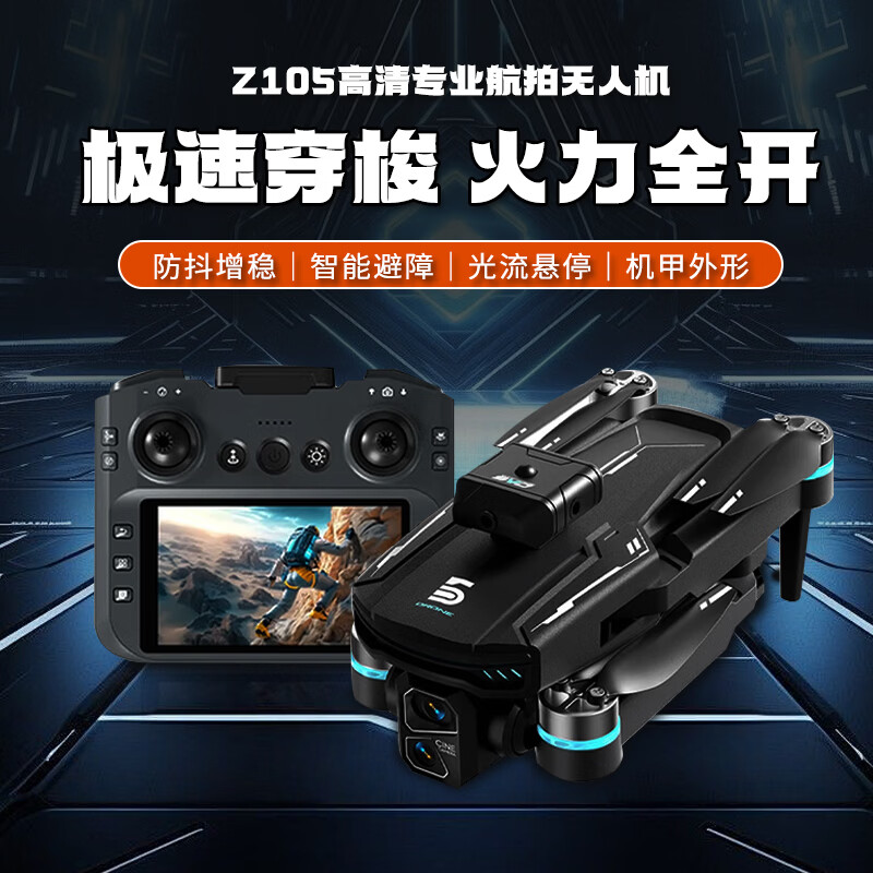 凯乐斯 无人机儿童玩具遥控飞机4.3寸大屏+未来+避障+防抖+双电 219元（需用