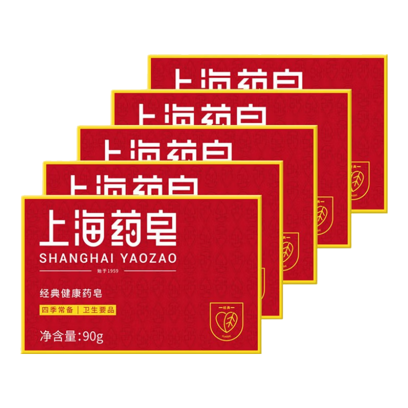 上海药皂 经典红皂 抑菌清洁香皂 90g×4块 4元