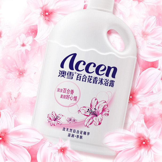 ACCEN 澳雪 百合花香沐浴露 1.8kg 9.07元（需用券）