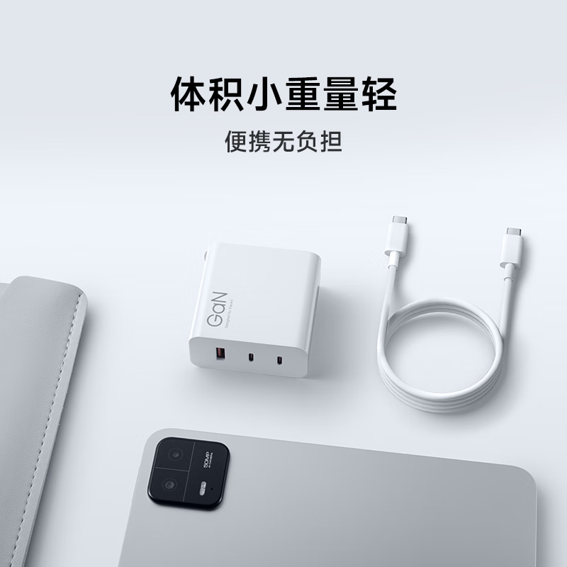 Xiaomi 小米 MDY-16-EA 140W GaN三口充电器套装 USB-A/Type-C 白色 359元（需用券）