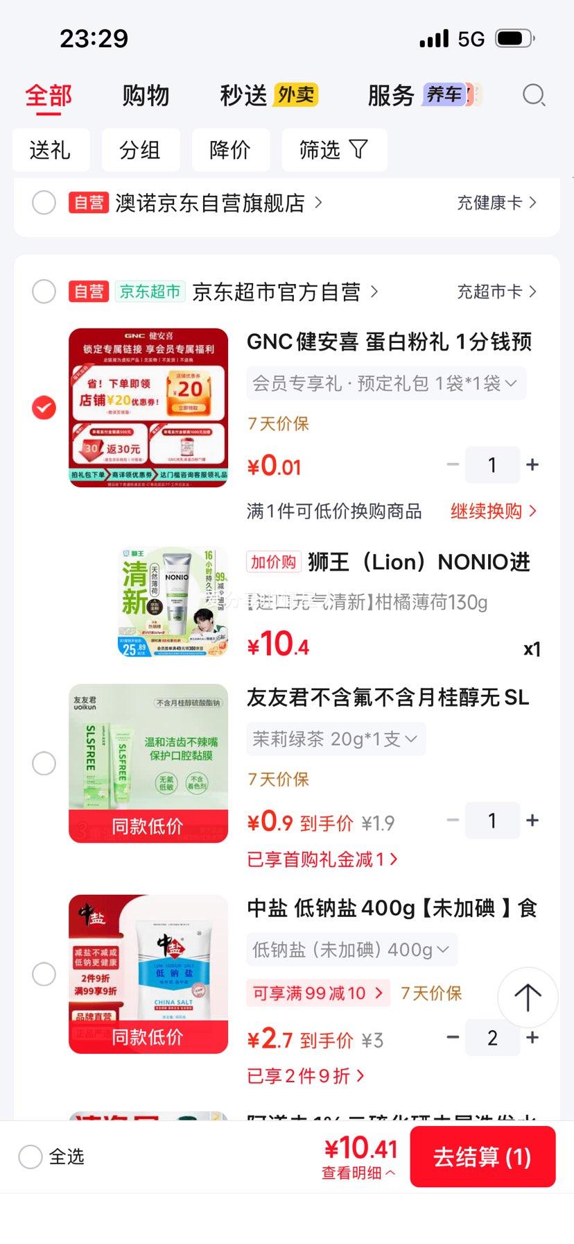 LION狮王 NONIO柑橘薄荷牙膏 130g 10.41元 - 86线报