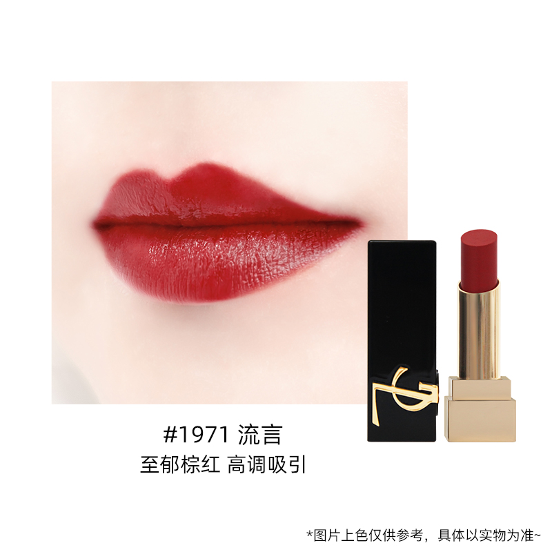 YVES SAINT LAURENT 圣罗兰 YSL无畏釉光纯口红#12 800mg 小样便携装 65.55元