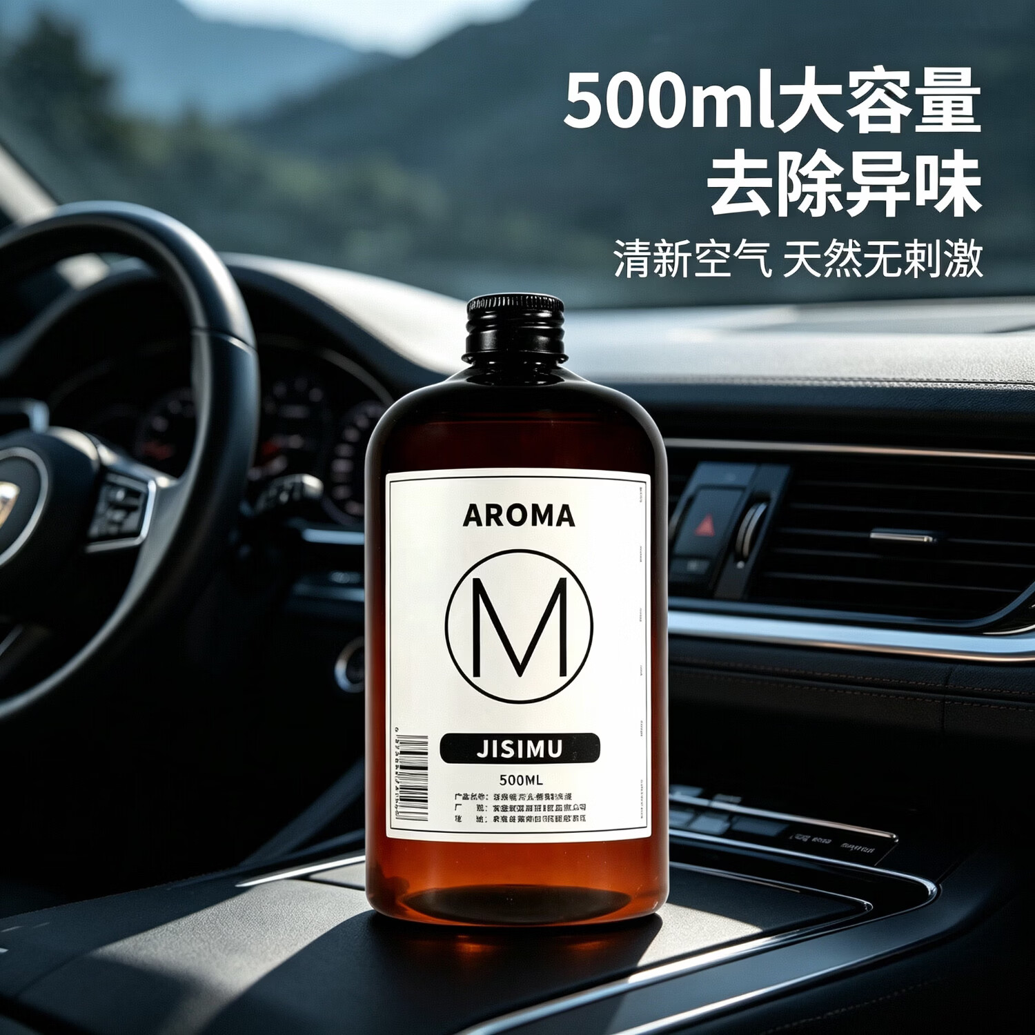 希尔顿酒店同款无火香薰精油 熏香补充液 M款500ml *4瓶 仅0.98元/瓶，3.94元/四