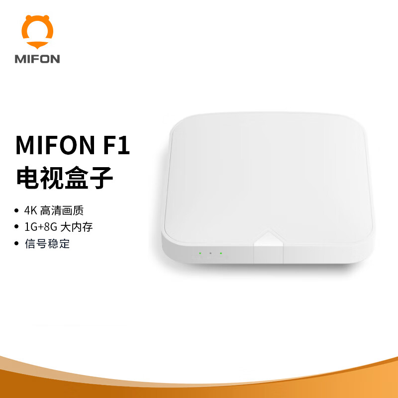 MIFON F1全4K智能电视盒子 四核高清网络机顶盒 无线投屏 双频WiFi 蓝牙遥控 149