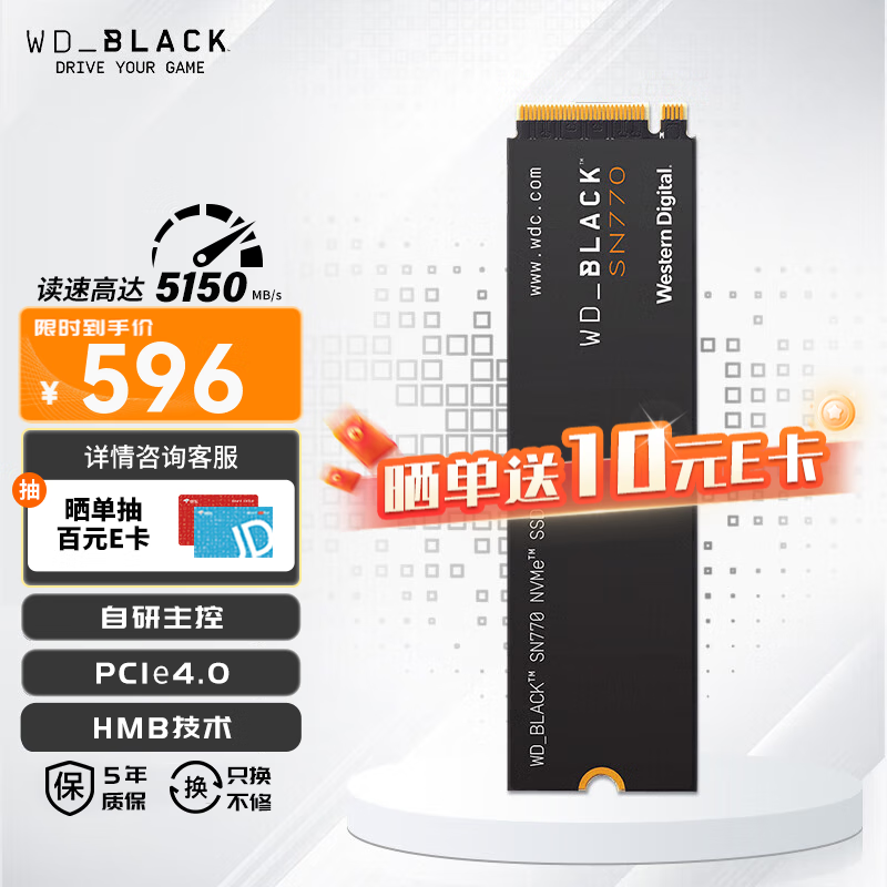 西部数据 SN770 NVMe M.2 固态硬盘 1TB（PCI-E4.0） ￥594.51
