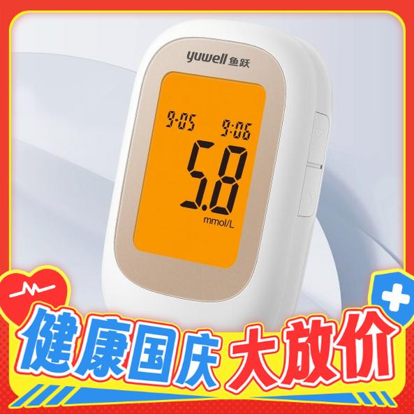 PLUS会员：yuwell 鱼跃 血糖仪550 家用基础款 （50片血糖试纸+50支采血针） 37.1