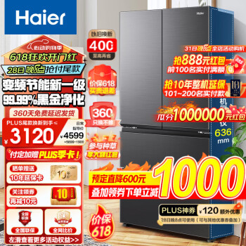 Haier 海尔 BCD-467WGHFD5DS9U1风冷法式多门变频智能电冰箱 467升 ￥3010.5