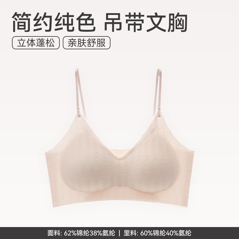 FENTENG 芬腾 内衣女士文胸 嫩粉 L 33.64元（需用券）