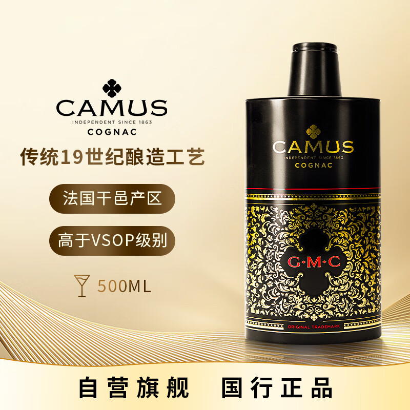 CAMUS 卡慕 皇冠GMC 白兰地干邑 500ml 法国原装进口 VSOP 369元