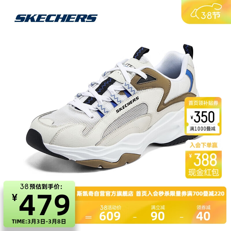 SKECHERS 斯凯奇 男款运动鞋低帮轻质透气894194 WBRN/WBRN 41 409元（需买2件，共818