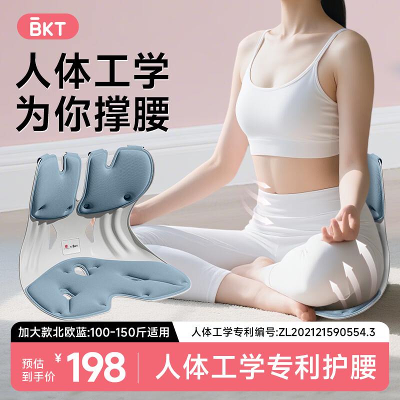 美凯腾 人体工学护腰坐垫 北欧蓝 超大款 168元 - 清风线报