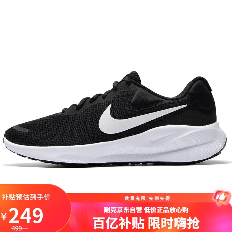 NIKE 耐克 男子跑步鞋NIKEREVOLUTION7运动鞋FB2207-001黑44 ￥249