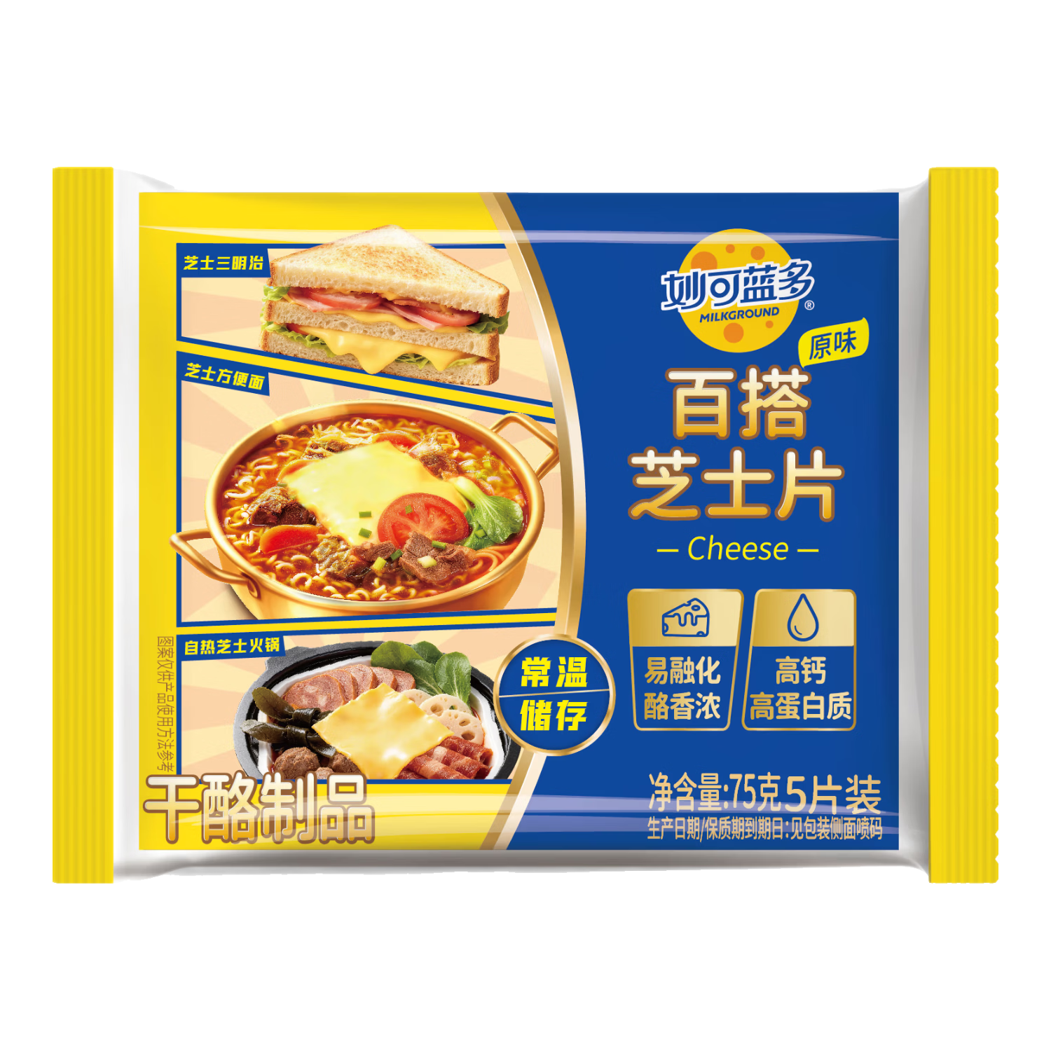 妙可蓝多 浓香芝士片 75g/5片 1.9元(需领券)