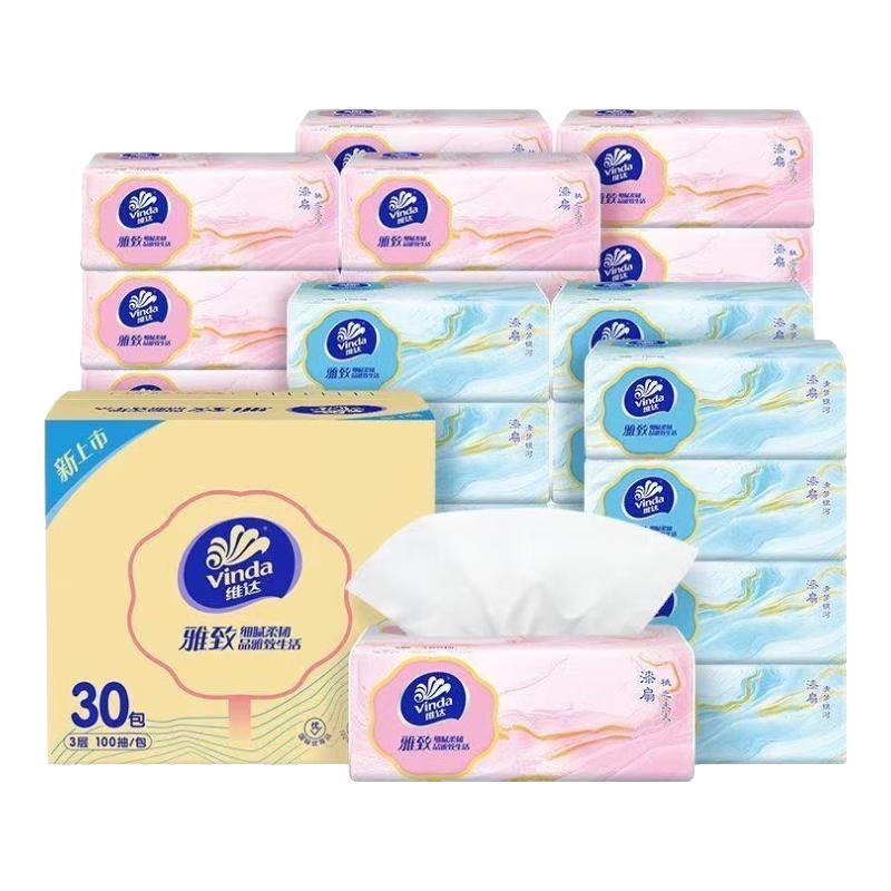 维达 抽纸 纸巾3层加厚软抽 餐巾纸擦手纸家用卫生纸 3层 300张*30包 整箱装 3