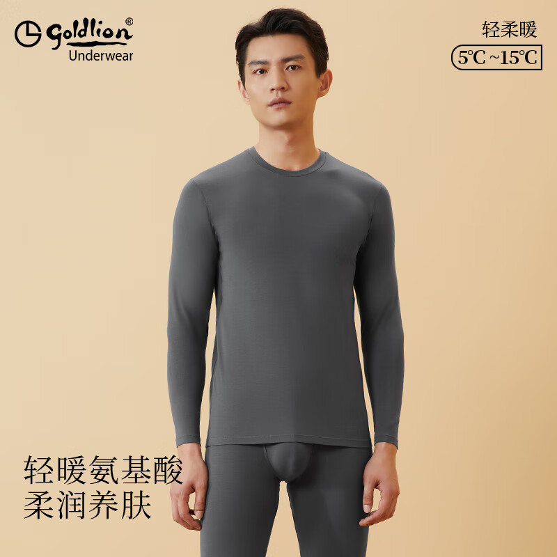 goldlion 金利来 秋衣秋裤男士圆领保暖内衣套装 含真丝套装-炭灰色 XXXL(185/110