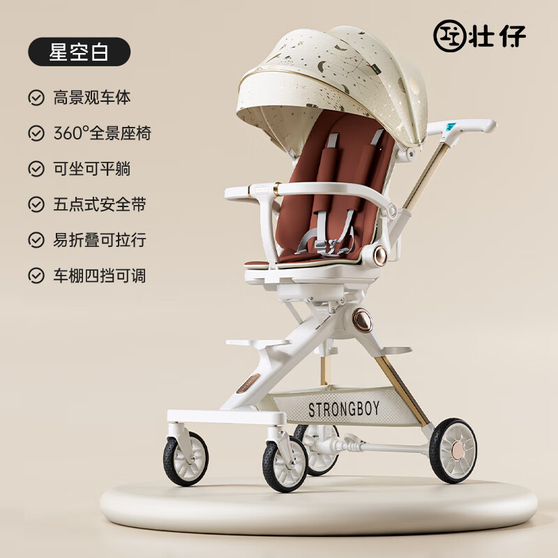 壮仔遛娃神器可坐可躺婴儿推车0-3-6岁用双向推行轻便折叠溜娃小推车 星空