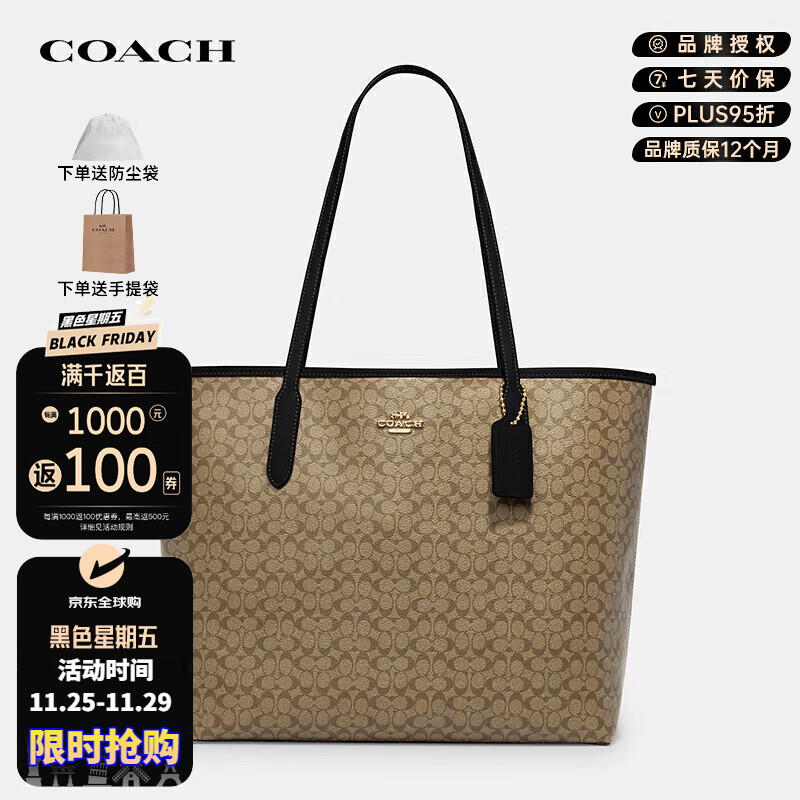 有券的上、PLUS会员：COACH 蔻驰 City33 女士单肩托特包 CJ942 755.43元（需用券）