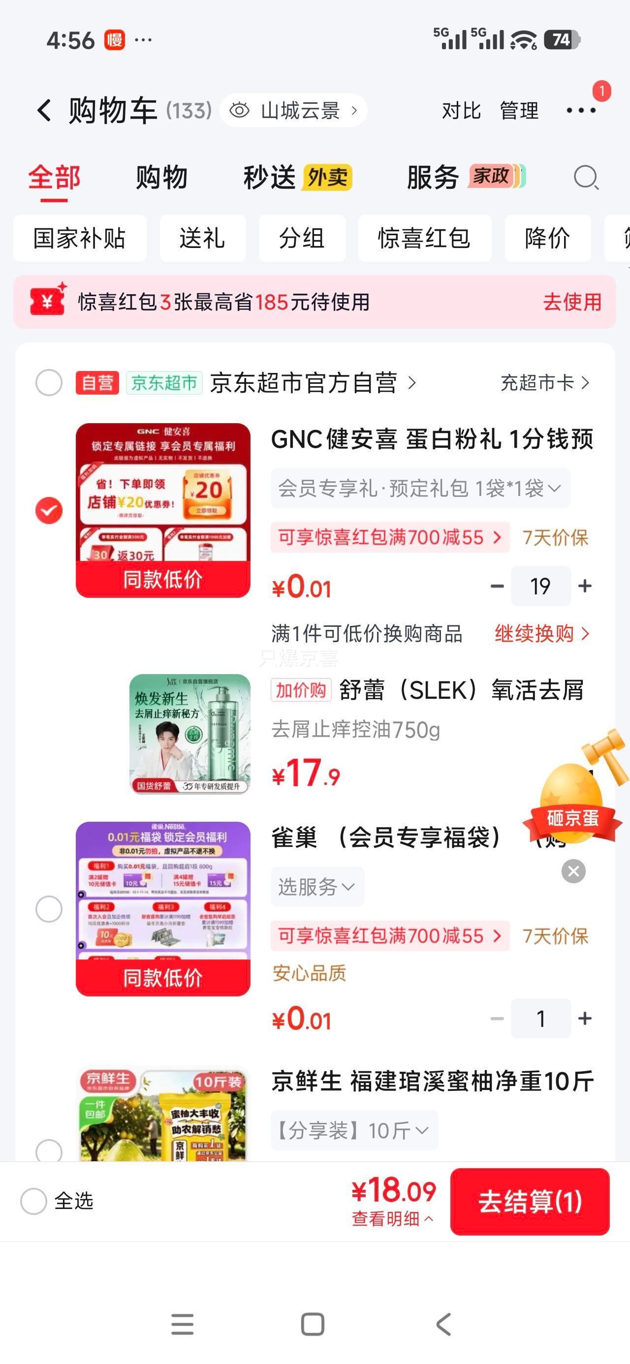 舒蕾 氧活去屑止痒洗发水 750g 无硅油 17.9元 - 美泡泡