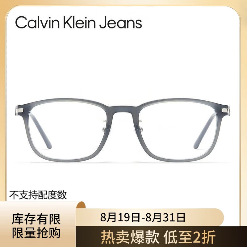 Calvin Klein Jeans 卡尔文·克莱恩牛仔 CKJ20706A006光学眼镜 006 196元（需用券）