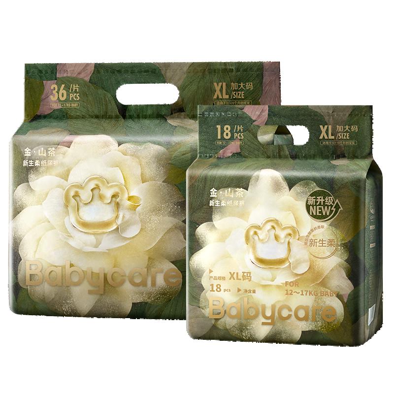 88VIP：babycare 山茶轻柔系列 纸尿裤 75.05元