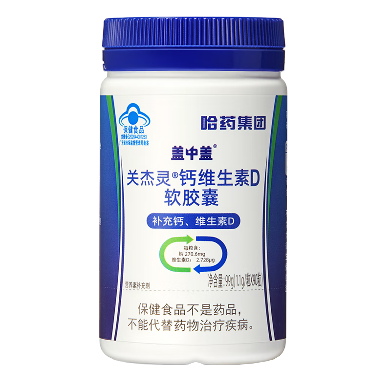 哈药牌 新盖中盖 关杰灵钙维生素D软胶囊 90粒 8.8元（需用券）