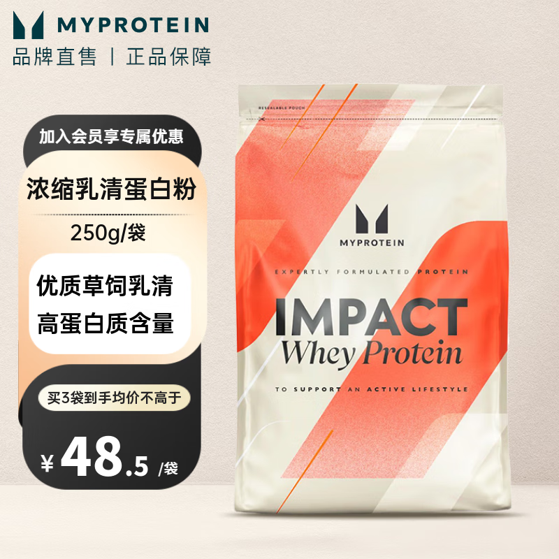 MYPROTEIN 250g乳清Myprotein熊猫蛋白粉 乳清蛋白粉增肌运动蛋白质粉英国 北海道