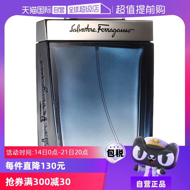 【自营】FERRAGAMO菲拉格慕蓝色经典男士香水50ml进口淡香水EDT ￥149