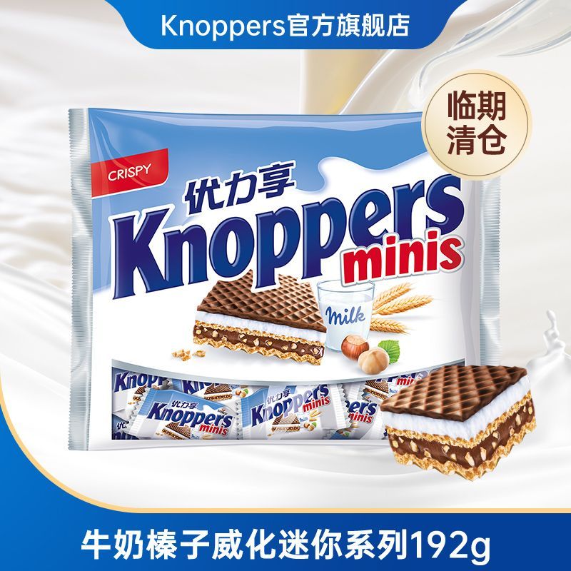 Knoppers 优立享 德国进口牛奶可可榛子小块夹心威化饼干孩童零食192g 14.9元